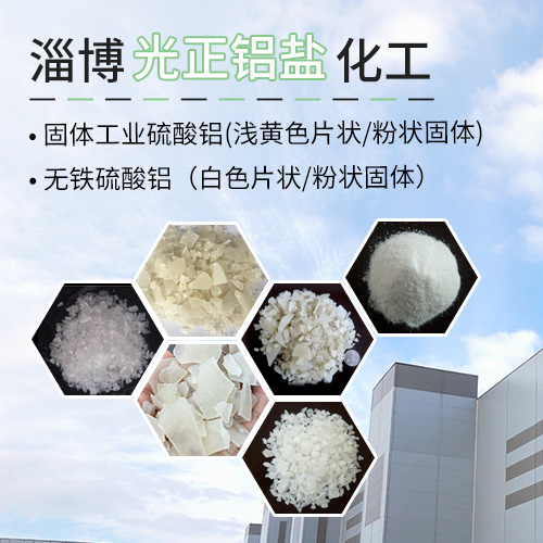 硫酸鋁廠家,工業硫酸鋁,硫酸鋁銨價格